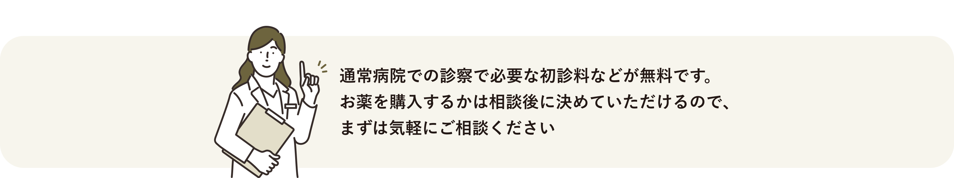 DoctorImagePC